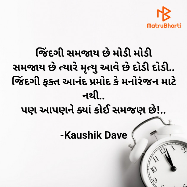 Gujarati Blog by Kaushik Dave : 111919922