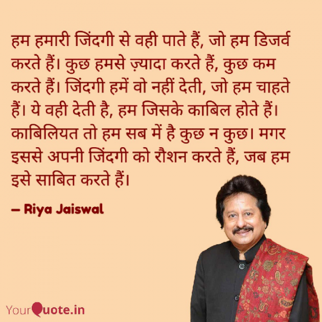 Hindi Quotes by Riya Jaiswal : 111919923