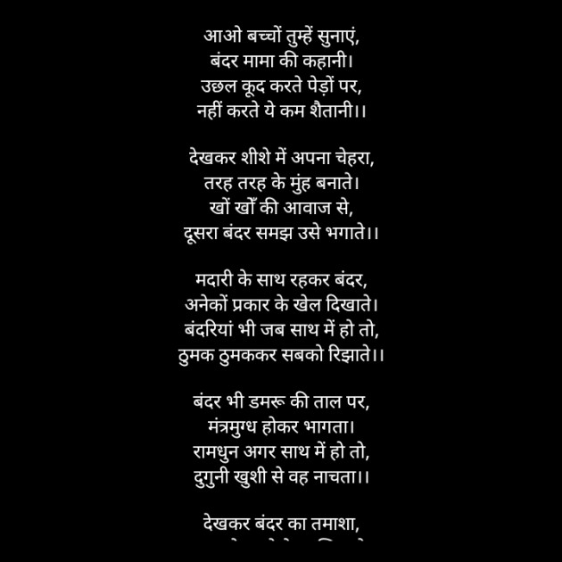 Hindi Poem by किरन झा मिश्री : 111919945