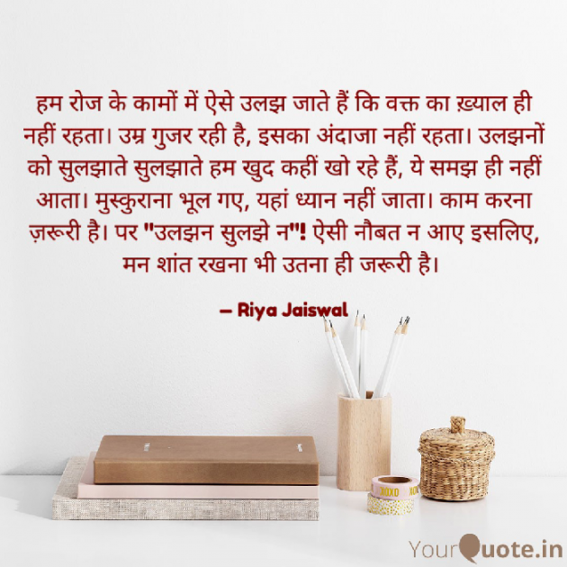 Hindi Quotes by Riya Jaiswal : 111919958