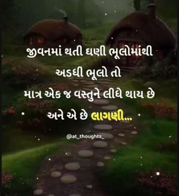 Gujarati Whatsapp-Status by Zala Jayvirsinh : 111919977