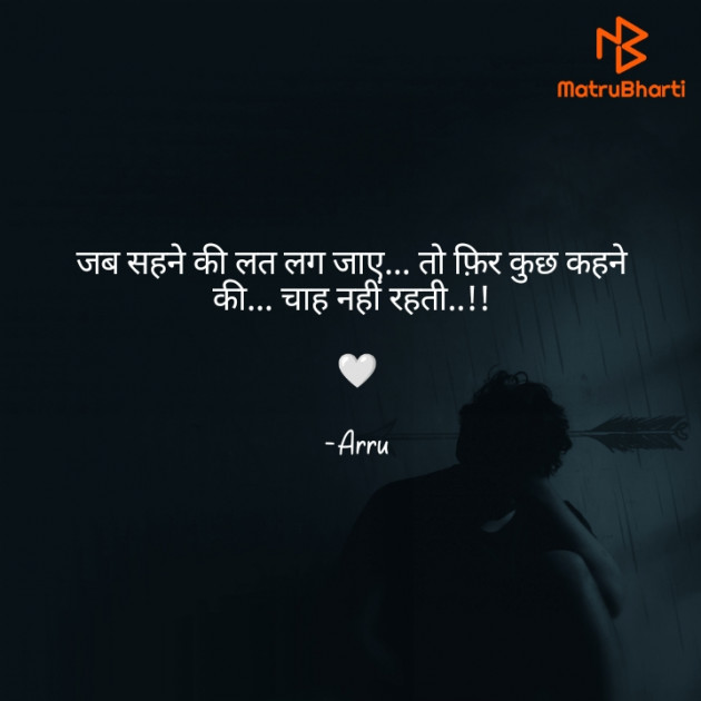 Hindi Whatsapp-Status by Arati : 111919984