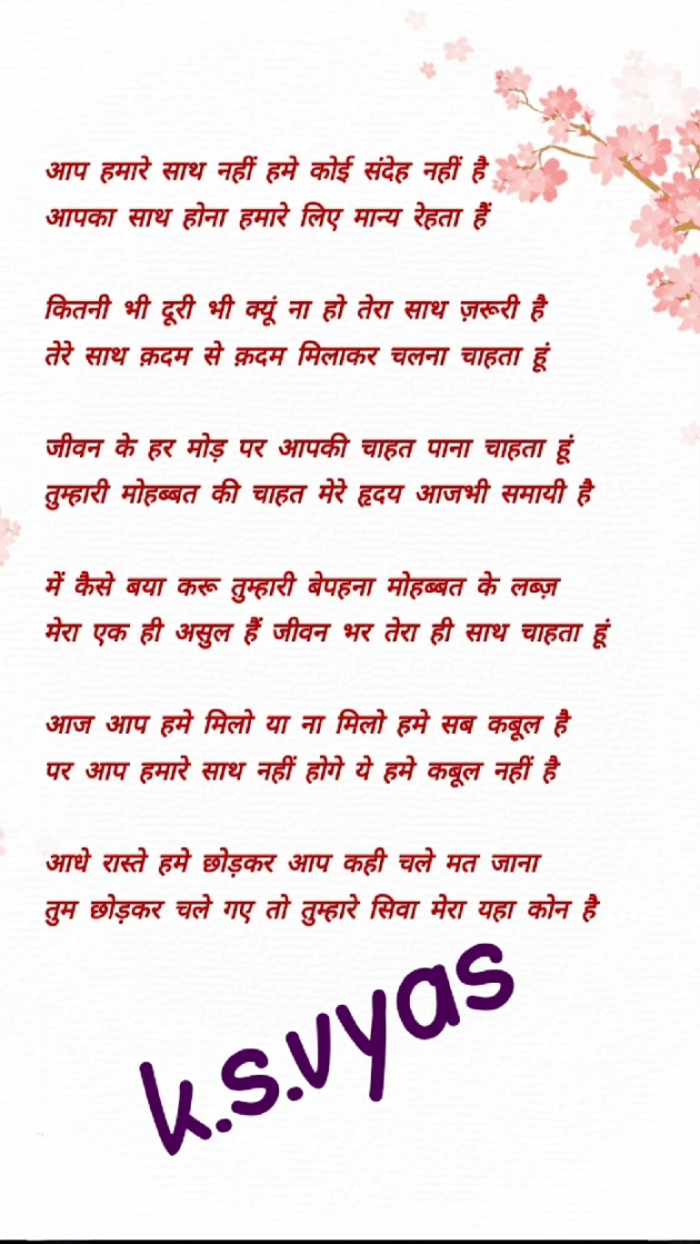 English Poem by Kishan vyas : 111919991