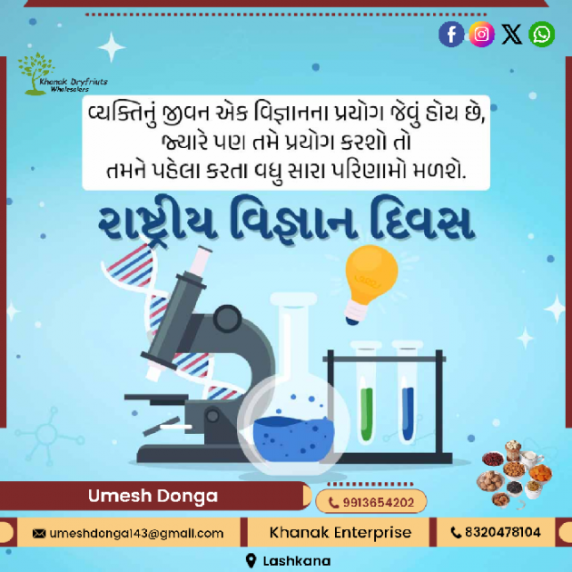 Gujarati Blog by Umesh Donga : 111920005