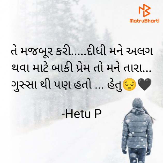 Gujarati Sorry by Hetu P : 111920014