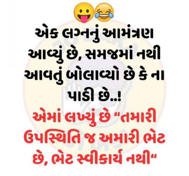 Gujarati Whatsapp-Status by jighnasa solanki : 111920039