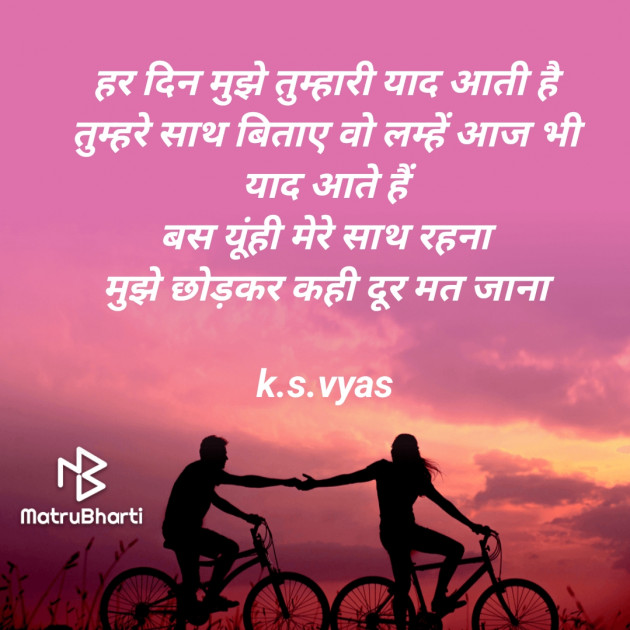 Hindi Shayri by Kishan vyas : 111920046