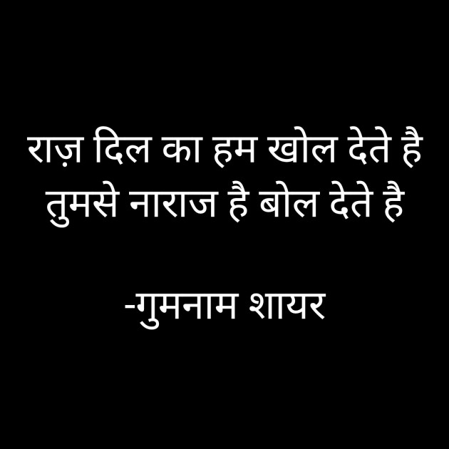 Hindi Shayri by गुमनाम शायर : 111920057