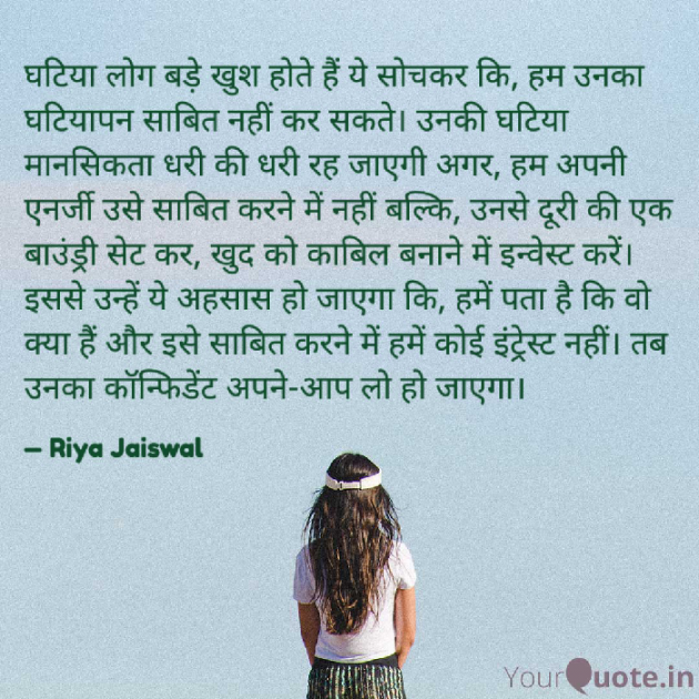 Hindi Blog by Riya Jaiswal : 111920061