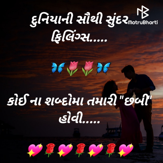 Gujarati Motivational by jighnasa solanki : 111920062