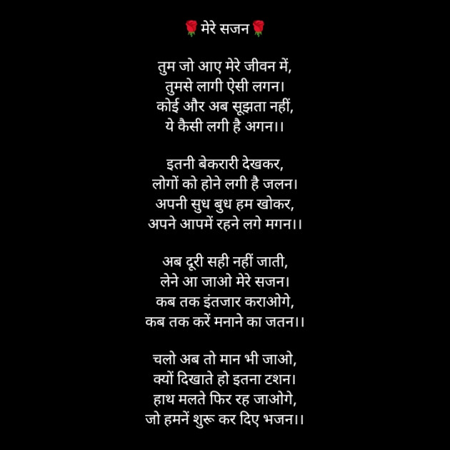 Hindi Poem by किरन झा मिश्री : 111920070