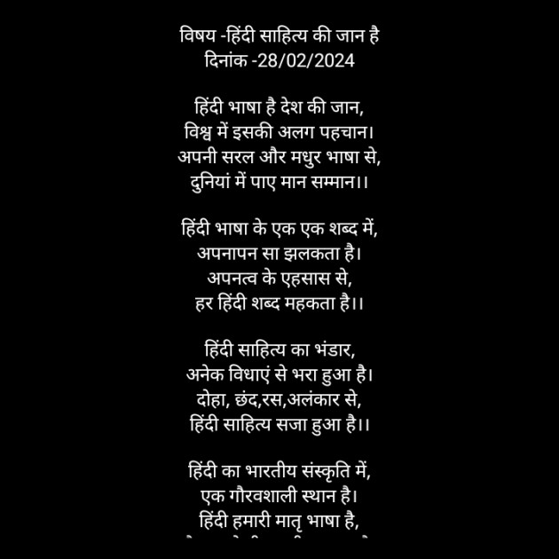 Hindi Poem by किरन झा मिश्री : 111920075