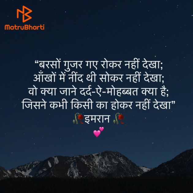 Hindi Shayri by Umakant : 111920077