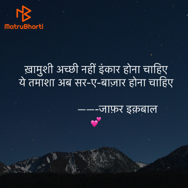 Hindi Shayri by Umakant : 111920080