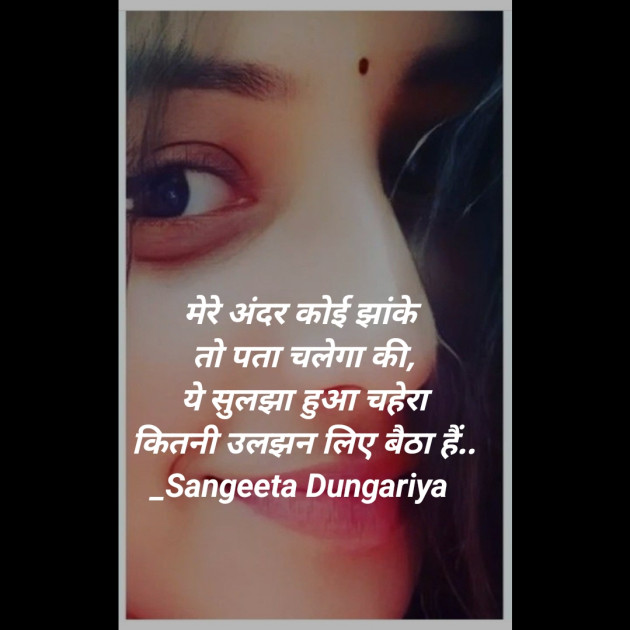 Hindi Whatsapp-Status by Sangeeta Dungariya : 111920082