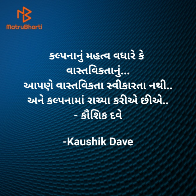 Gujarati Blog by Kaushik Dave : 111920089