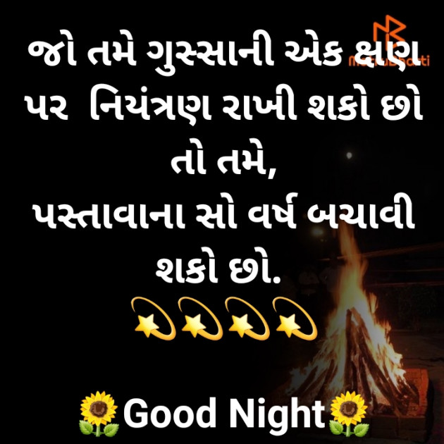 Gujarati Thought by jighnasa solanki : 111920095