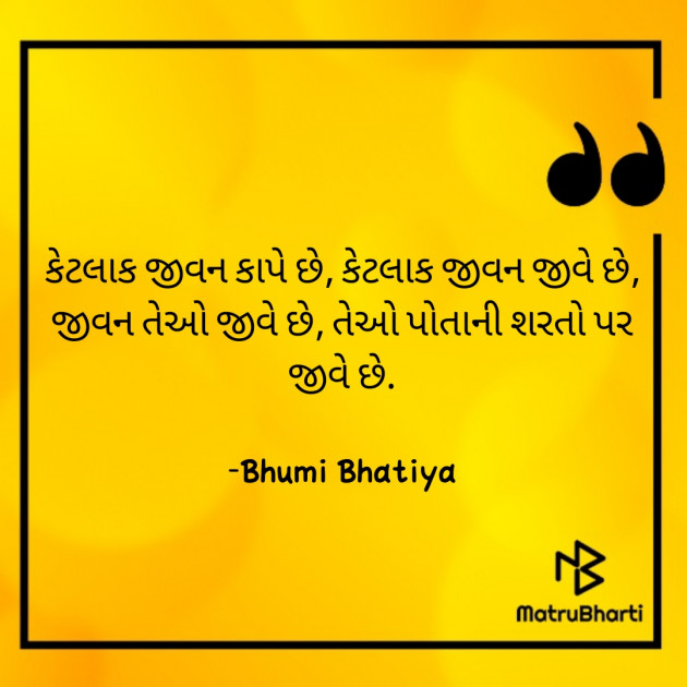 Gujarati Motivational by Bhumi Bhatiya : 111920097