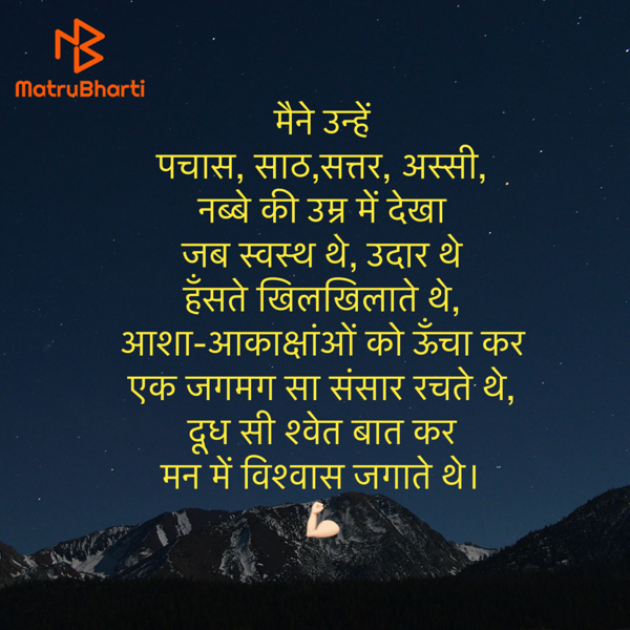 Hindi Motivational by Umakant : 111920112