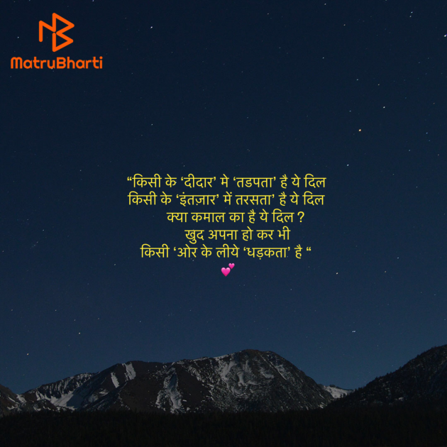 Hindi Shayri by Umakant : 111920131