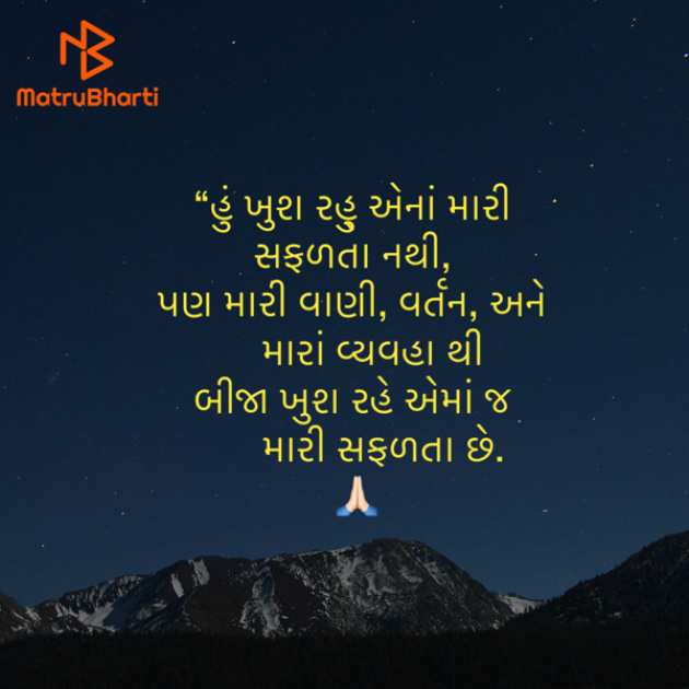 Gujarati Quotes by Umakant : 111920132