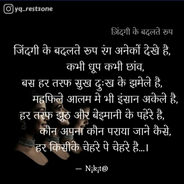 English Shayri by N¡k¡t@ : 111920150