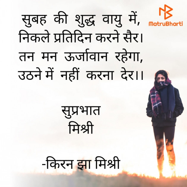 Hindi Quotes by किरन झा मिश्री : 111920158