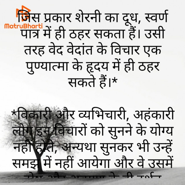 Hindi Motivational by Neeraj Aswal : 111920184