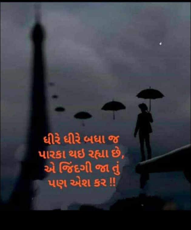 Gujarati Shayri by Hjj : 111920190