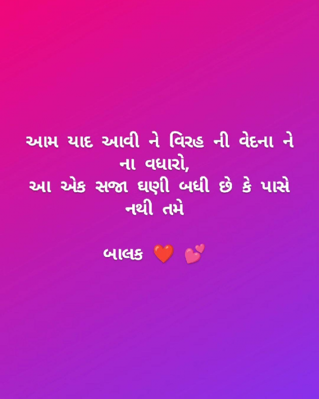 Hindi Shayri by Balak lakhani : 111920204