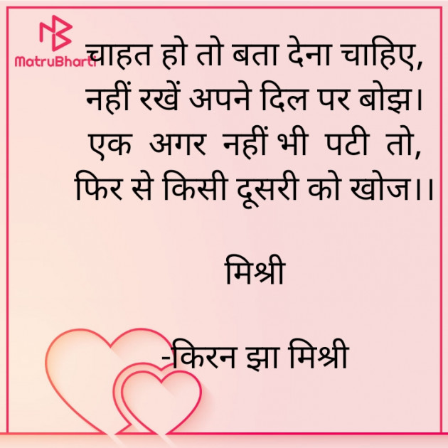 Hindi Shayri by किरन झा मिश्री : 111920220