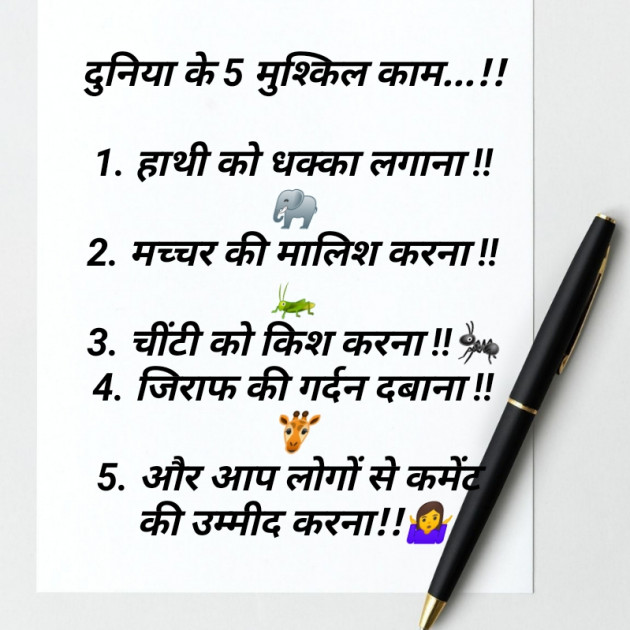 Hindi Jokes by Krishna Rajput : 111920235