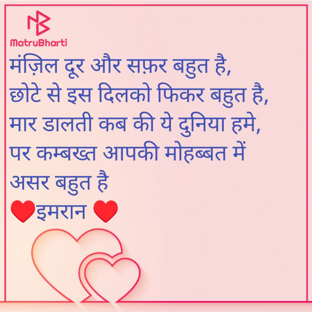 Hindi Shayri by Imaran : 111920247