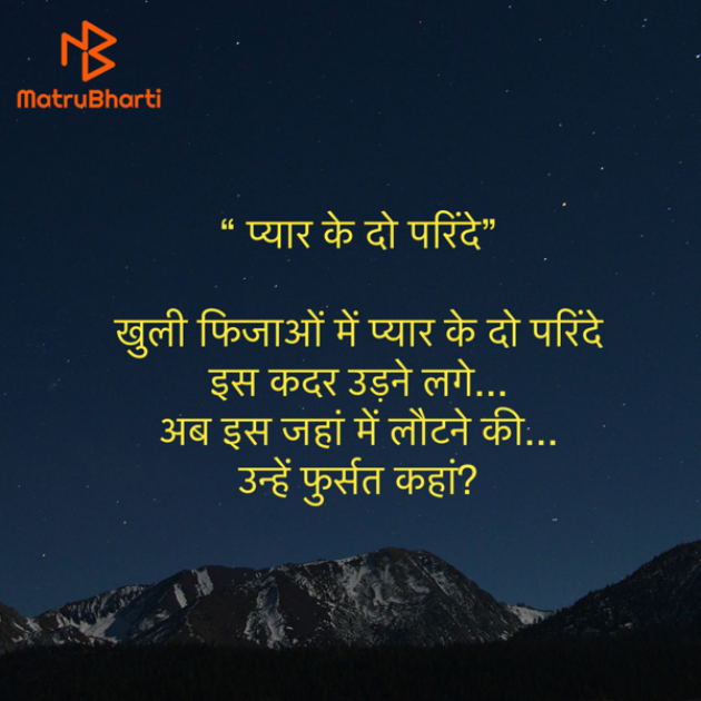 Hindi Shayri by Umakant : 111920261