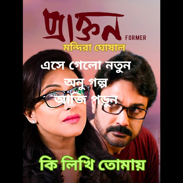 Bengali Romance by Utopian Mirror : 111920264
