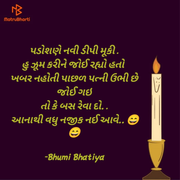 Gujarati Motivational by Bhumi Bhatiya : 111920268