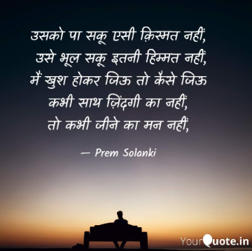 premsolanki8638