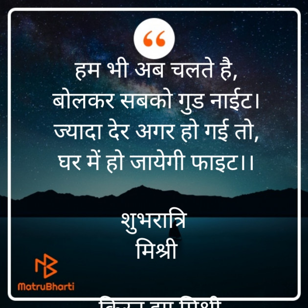 Hindi Shayri by किरन झा मिश्री : 111920295