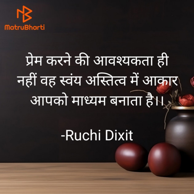 Hindi Blog by Ruchi Dixit : 111920294