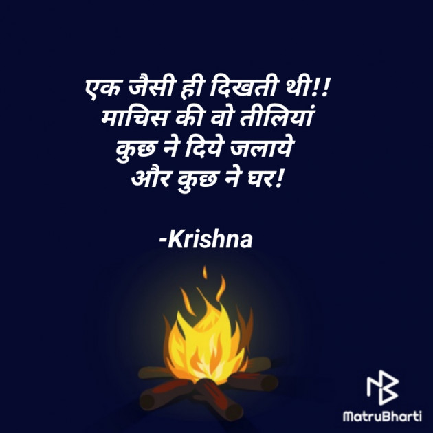 Hindi Motivational by Krishna Rajput : 111920316