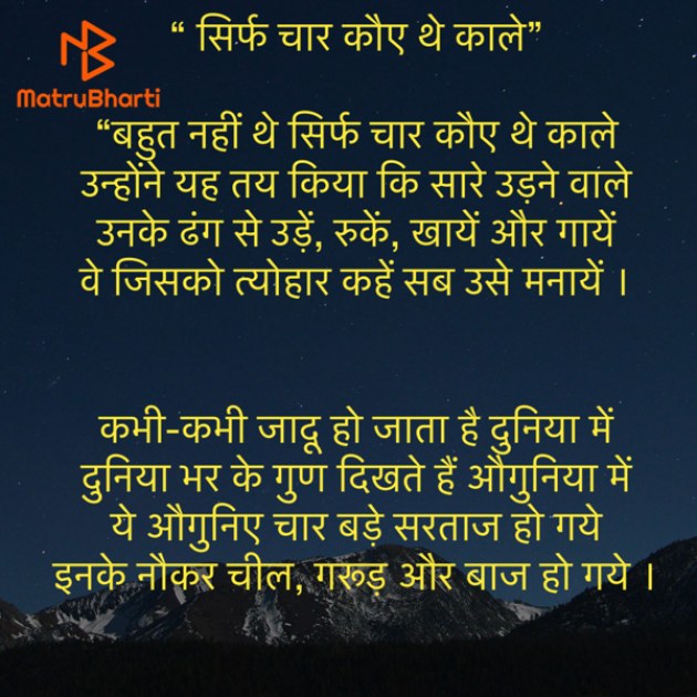 Hindi Thought by Umakant : 111920319