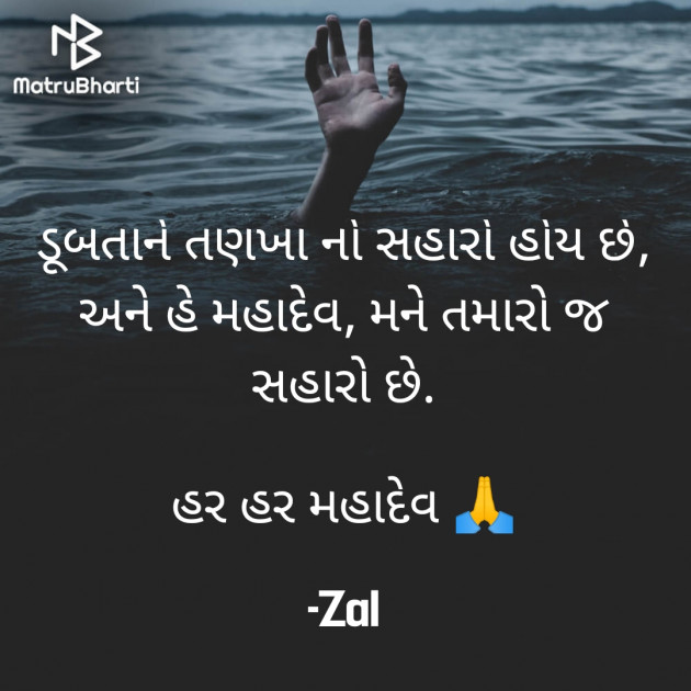 Gujarati Religious by Zalri : 111920320