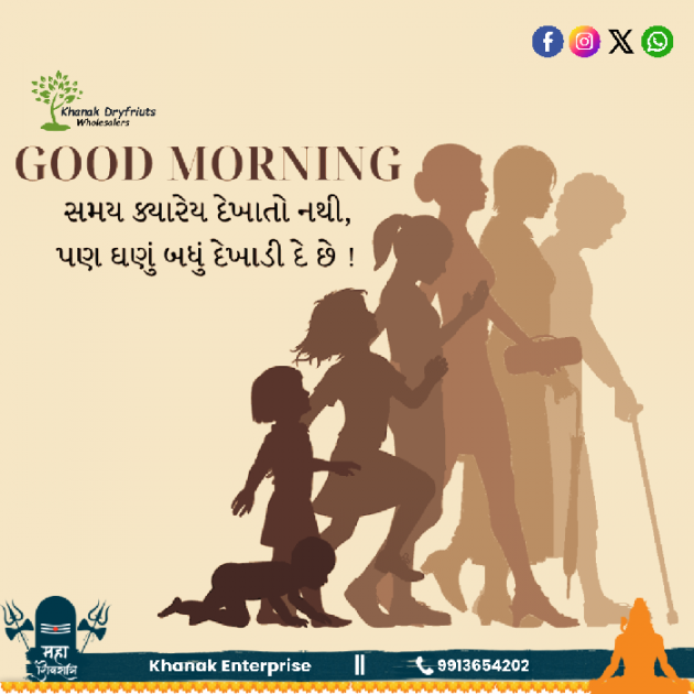 Gujarati Motivational by Umesh Donga : 111920322