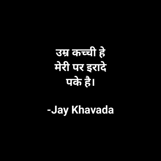 Hindi Jokes by Jay Khavada : 111920327