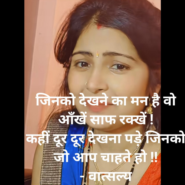 Hindi Motivational by वात्सल्य : 111920340