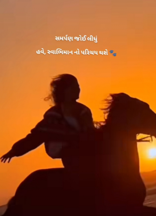 Gujarati Whatsapp-Status by Jigna Pandya : 111920343