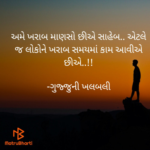 Post by ગુજ્જુની ખલબલી on 01-Mar-2024 10:22am