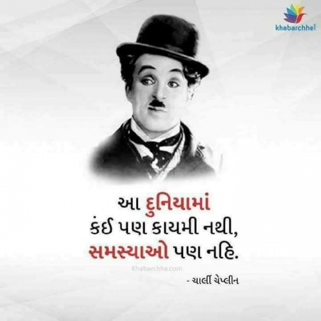 Gujarati Good Morning by Mona Ghelani : 111920357