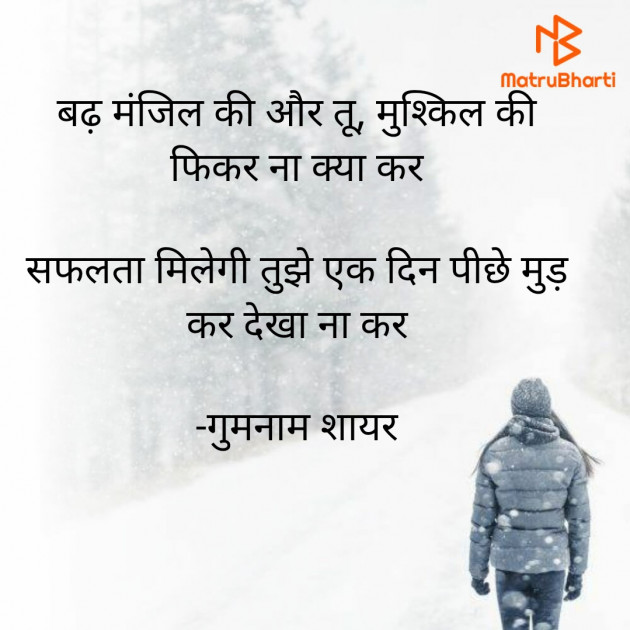 Hindi Shayri by गुमनाम शायर : 111920359