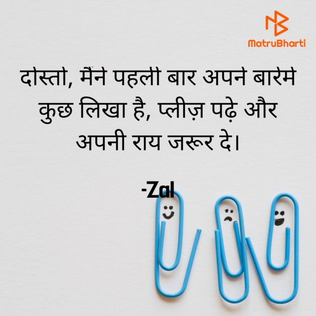 Hindi Thought by Zalri : 111920363